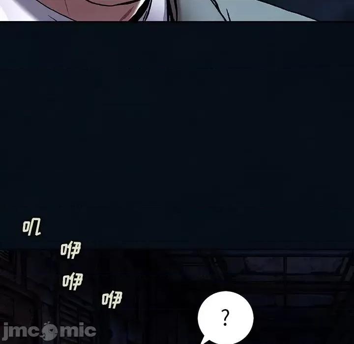 深海兽 深海兽第 136 话 第60页