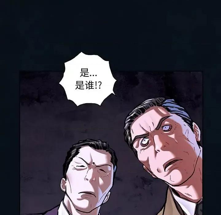 深海兽 深海兽第 136 话 第68页
