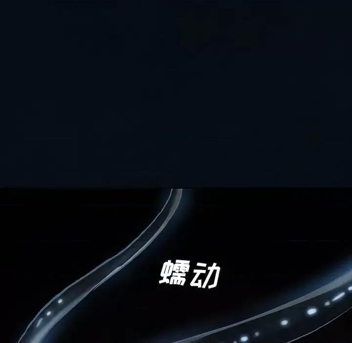 深海兽 深海兽第 136 话 第71页