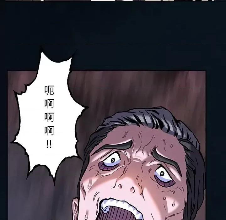深海兽 深海兽第 136 话 第77页