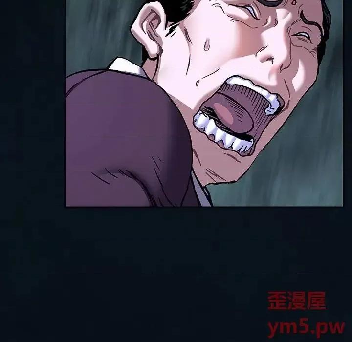 深海兽 深海兽第 136 话 第79页