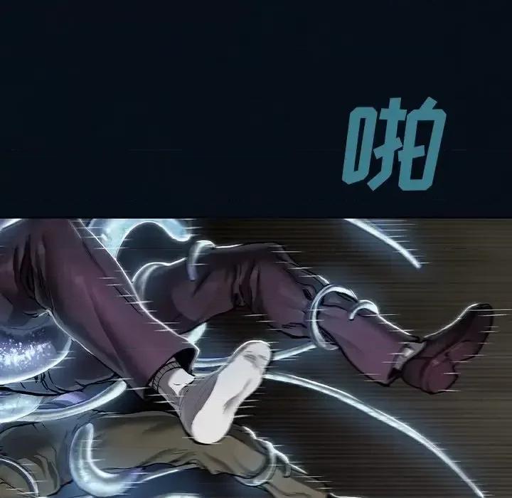深海兽 深海兽第 136 话 第84页