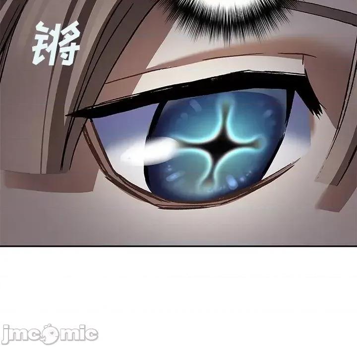 深海兽 深海兽第 138 话 第100页