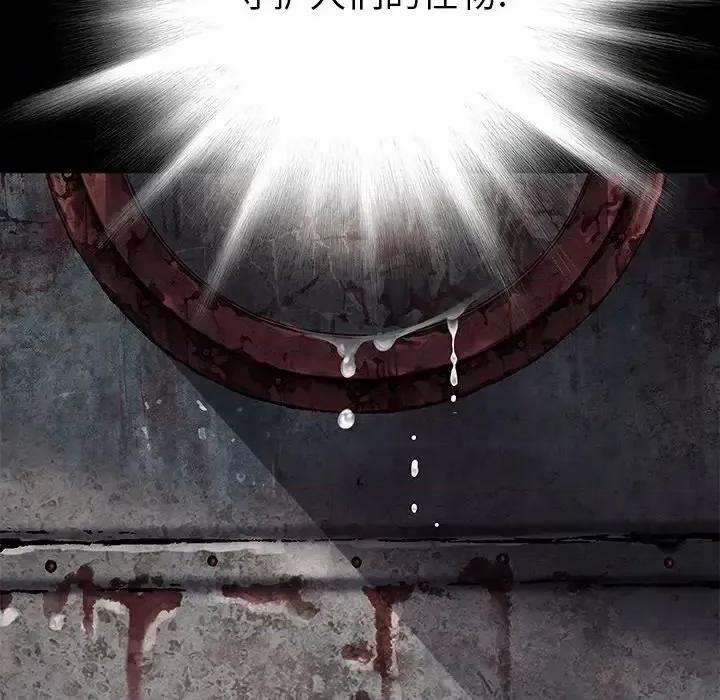 深海兽 深海兽第 138 话 第109页