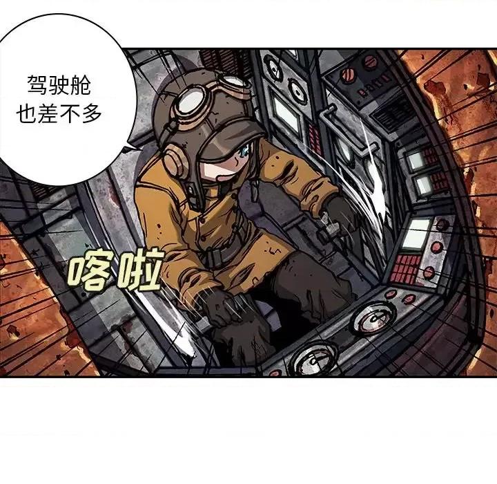 深海兽 深海兽第 139 话 第77页