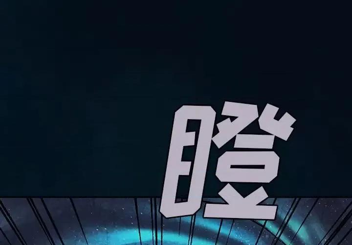 深海兽 深海兽第 141 话 第1页