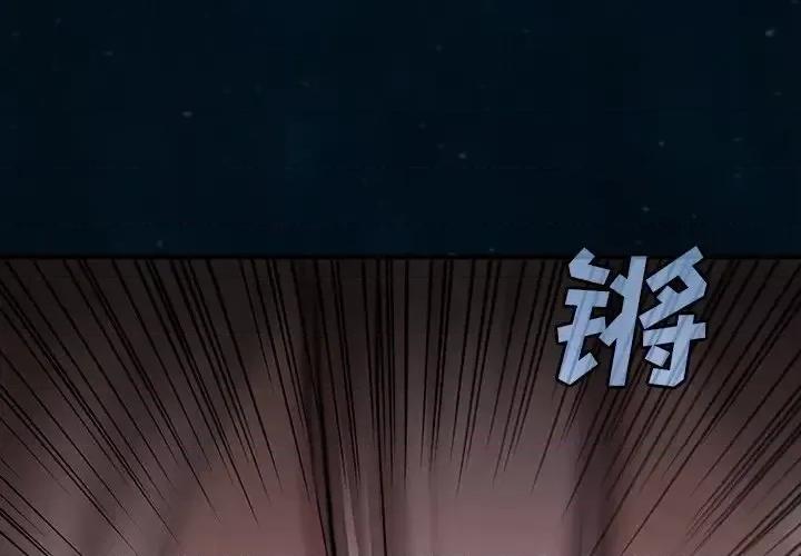 深海兽 深海兽第 141 话 第4页