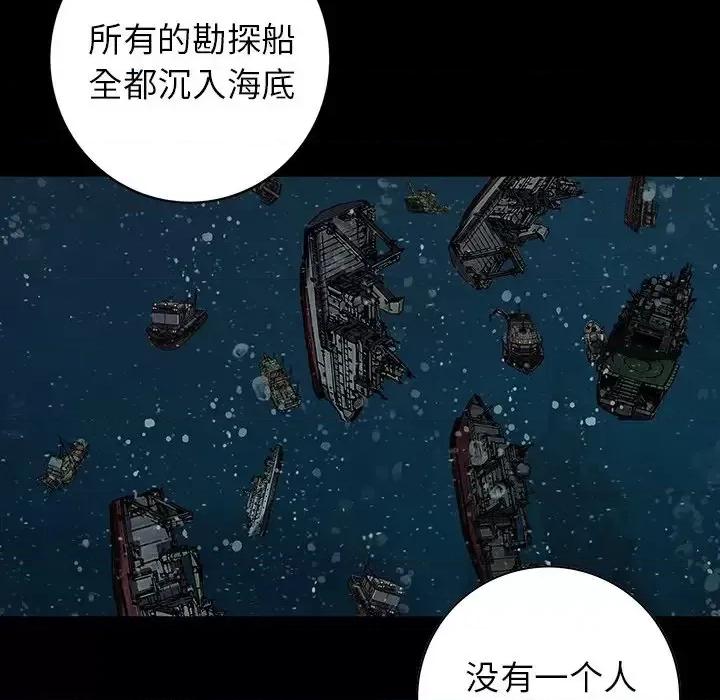 深海兽 深海兽第 141 话 第32页
