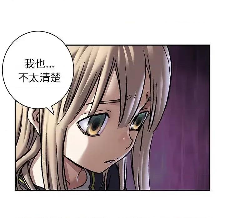 深海兽 深海兽第 141 话 第36页