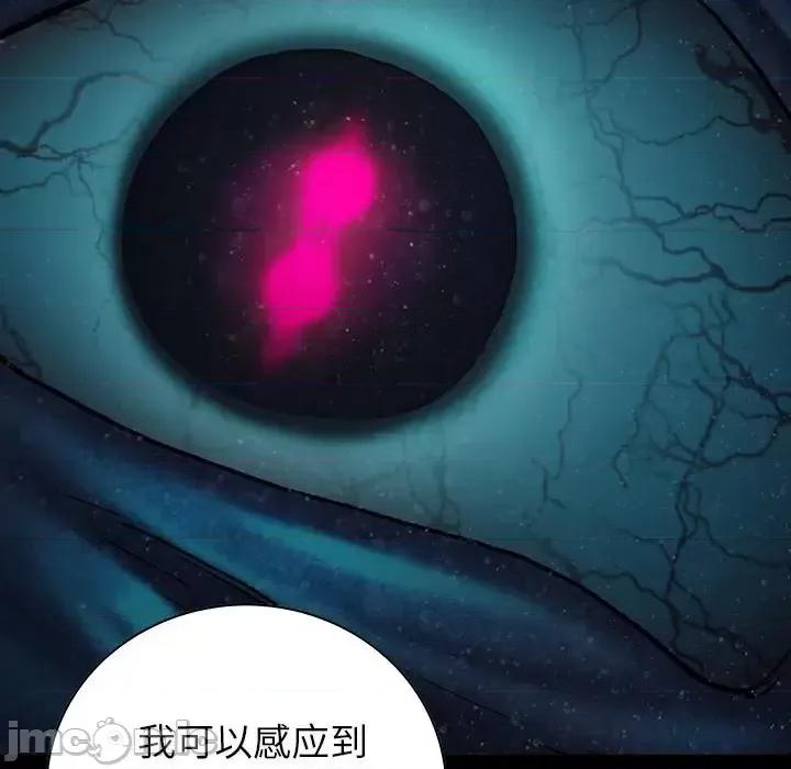 深海兽 深海兽第 141 话 第40页