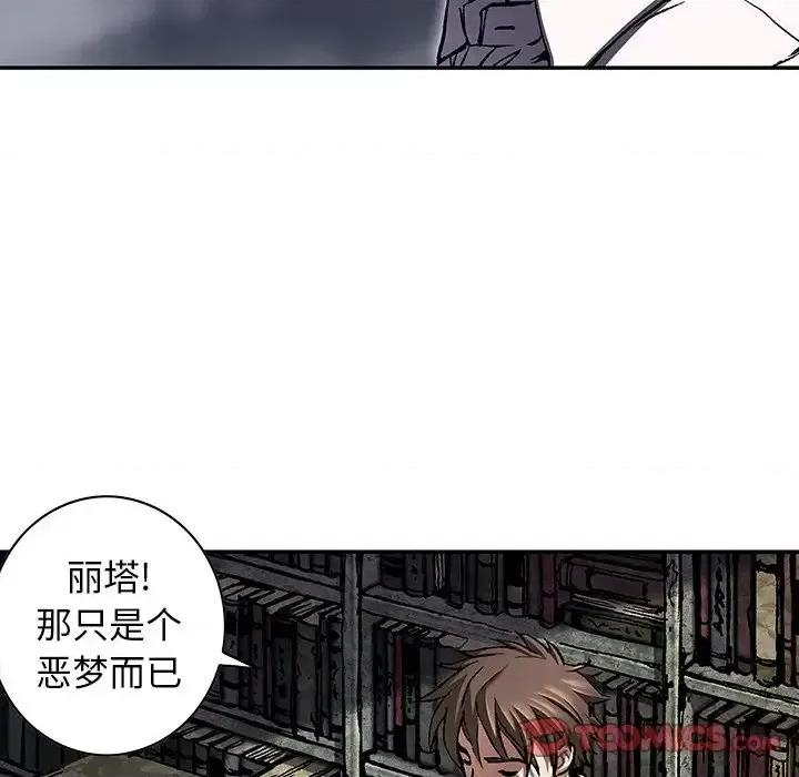 深海兽 深海兽第 141 话 第46页