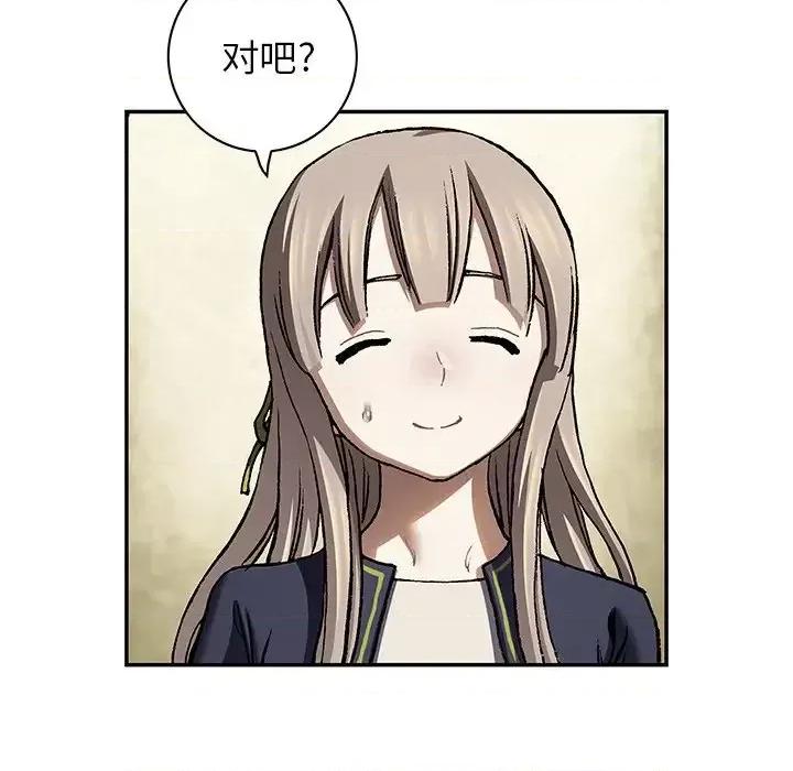 深海兽 深海兽第 141 话 第48页