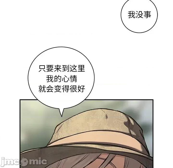深海兽 深海兽第 141 话 第55页