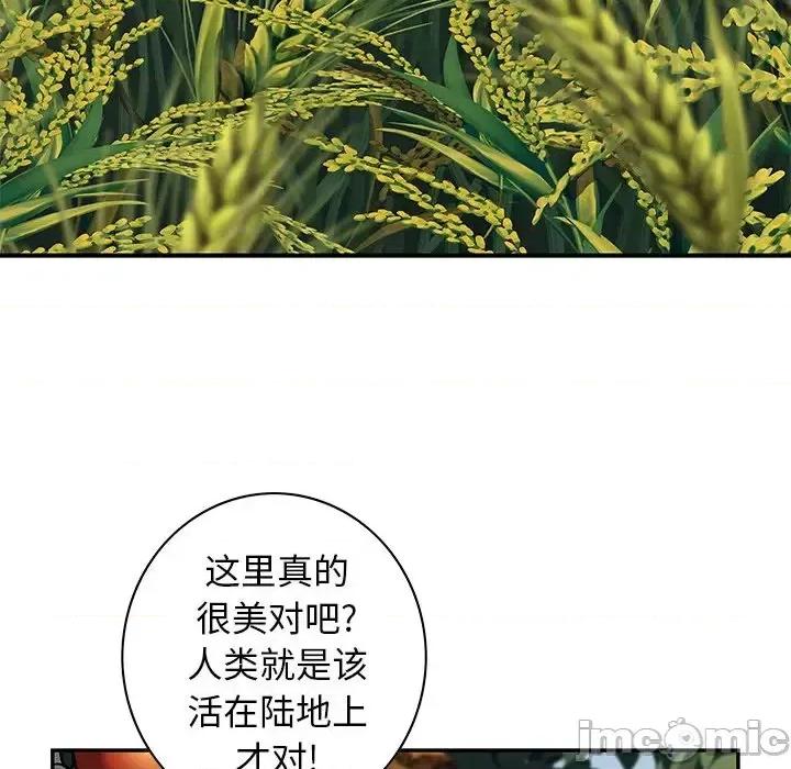 深海兽 深海兽第 141 话 第60页