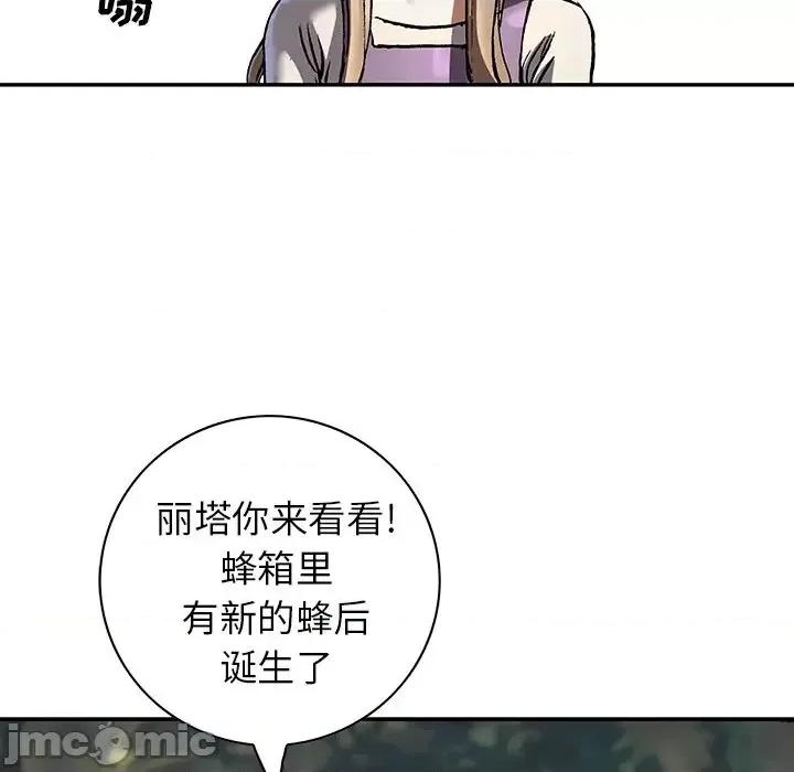 深海兽 深海兽第 141 话 第65页