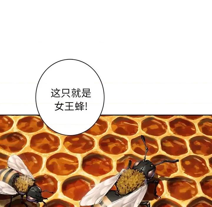深海兽 深海兽第 141 话 第67页
