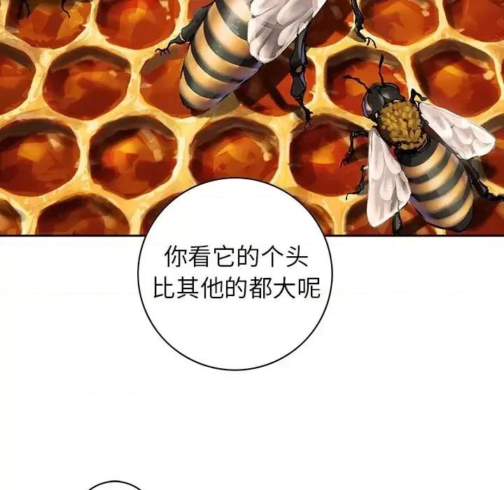 深海兽 深海兽第 141 话 第68页