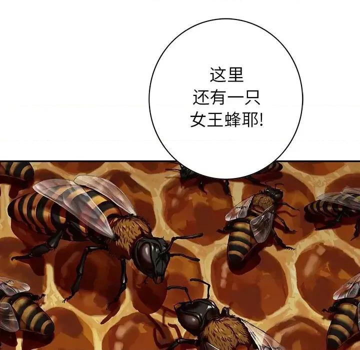 深海兽 深海兽第 141 话 第71页
