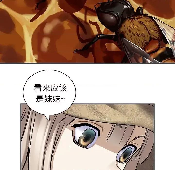 深海兽 深海兽第 141 话 第73页