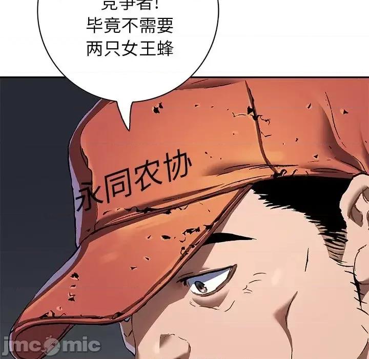 深海兽 深海兽第 141 话 第80页