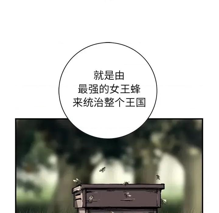 深海兽 深海兽第 141 话 第83页