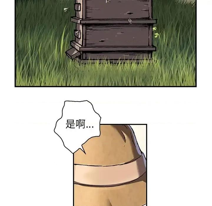 深海兽 深海兽第 141 话 第84页
