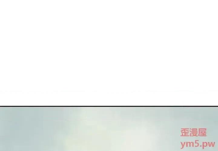 深海兽 深海兽第 143 话 第4页