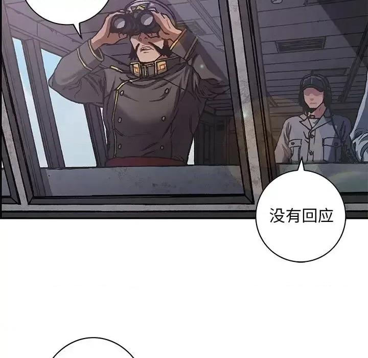 深海兽 深海兽第 143 话 第32页