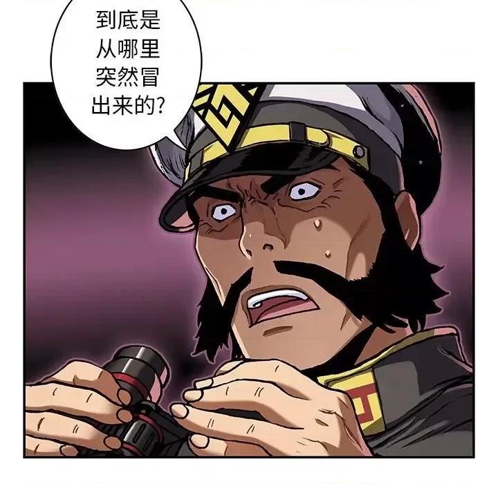 深海兽 深海兽第 143 话 第33页