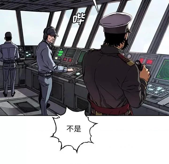 深海兽 深海兽第 143 话 第36页