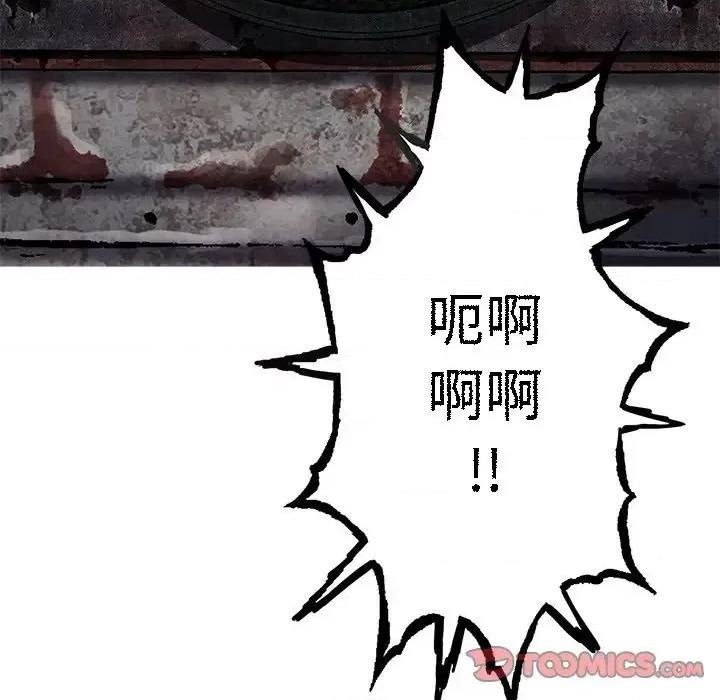 深海兽 深海兽第 143 话 第46页
