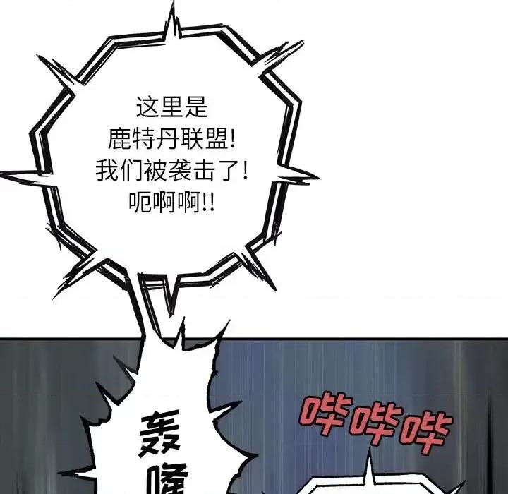 深海兽 深海兽第 143 话 第48页