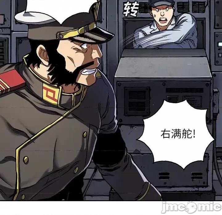 深海兽 深海兽第 143 话 第60页