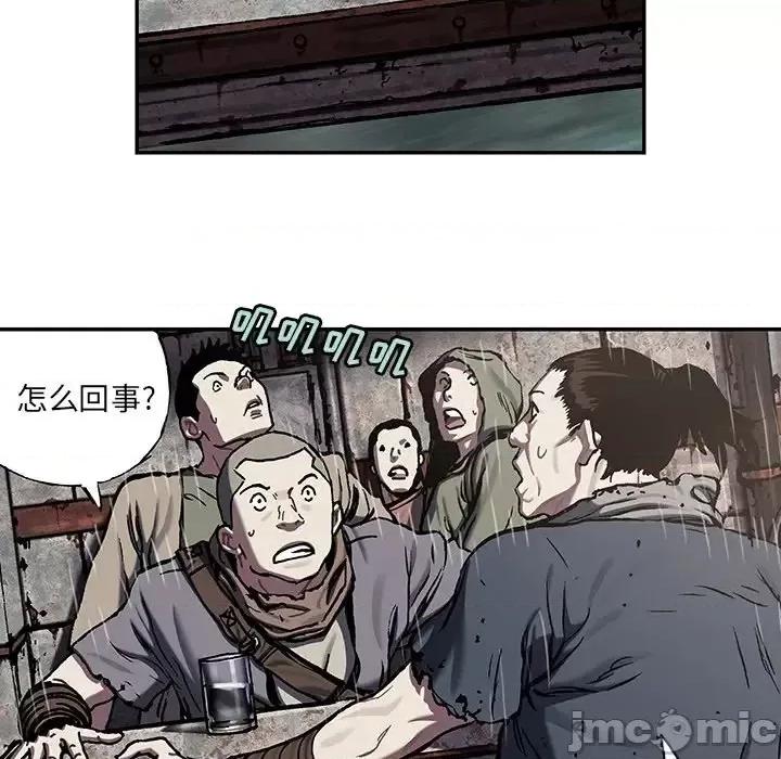 深海兽 深海兽第 143 话 第65页