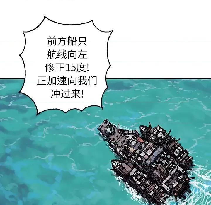 深海兽 深海兽第 143 话 第68页