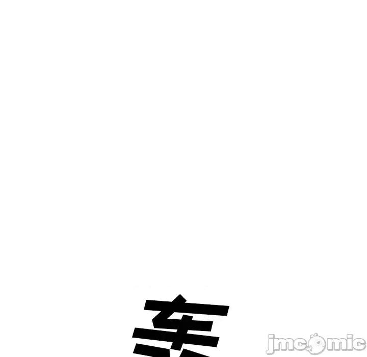 深海兽 深海兽第 143 话 第75页