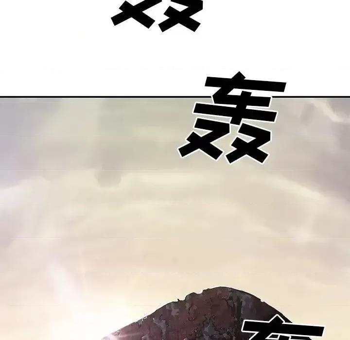 深海兽 深海兽第 143 话 第76页