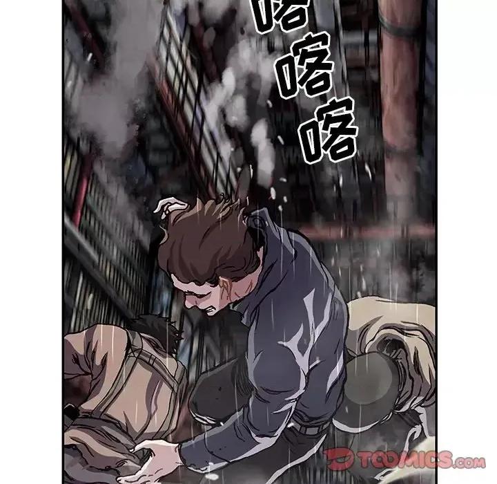 深海兽 深海兽第 144 话 第14页