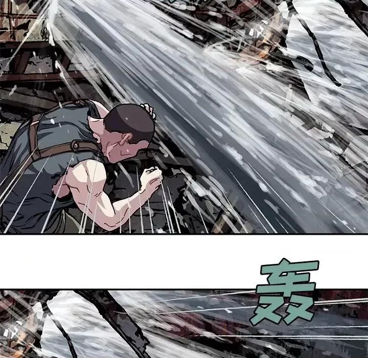 深海兽 深海兽第 144 话 第16页