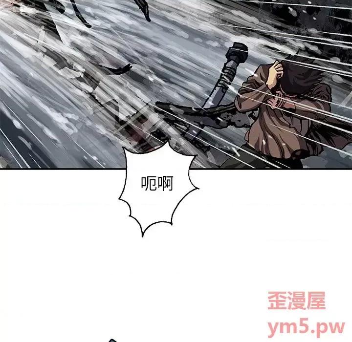 深海兽 深海兽第 144 话 第17页