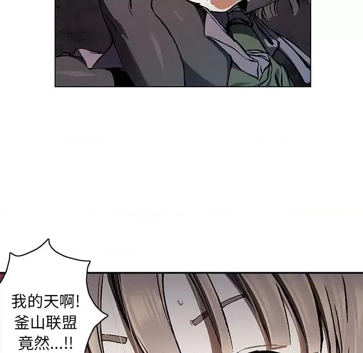 深海兽 深海兽第 144 话 第24页