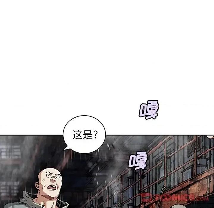 深海兽 深海兽第 144 话 第26页