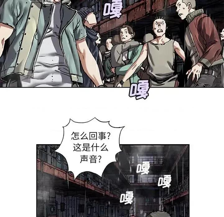 深海兽 深海兽第 144 话 第27页