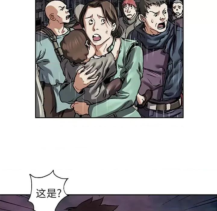 深海兽 深海兽第 144 话 第28页