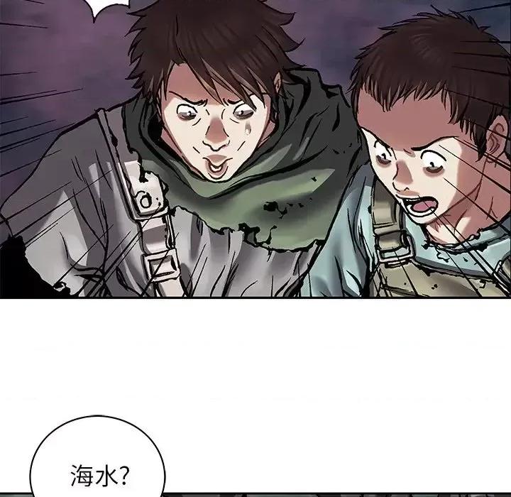 深海兽 深海兽第 144 话 第29页
