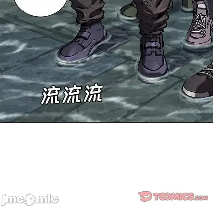 深海兽 深海兽第 144 话 第30页