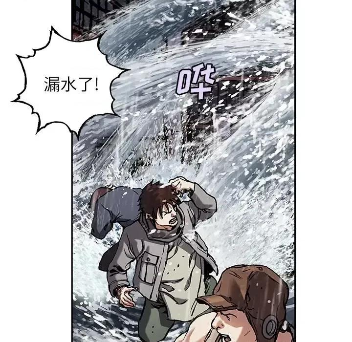 深海兽 深海兽第 144 话 第33页
