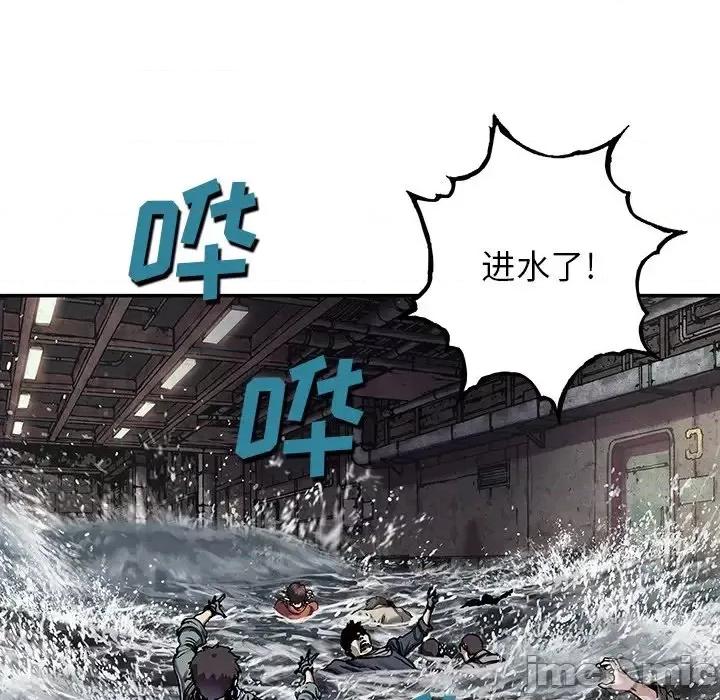 深海兽 深海兽第 144 话 第35页
