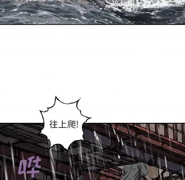 深海兽 深海兽第 144 话 第37页