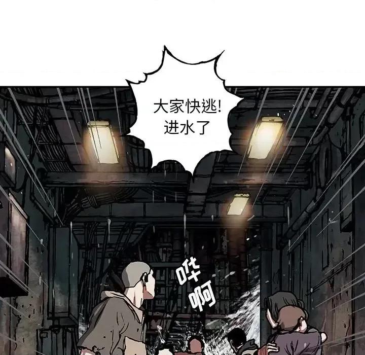 深海兽 深海兽第 144 话 第41页